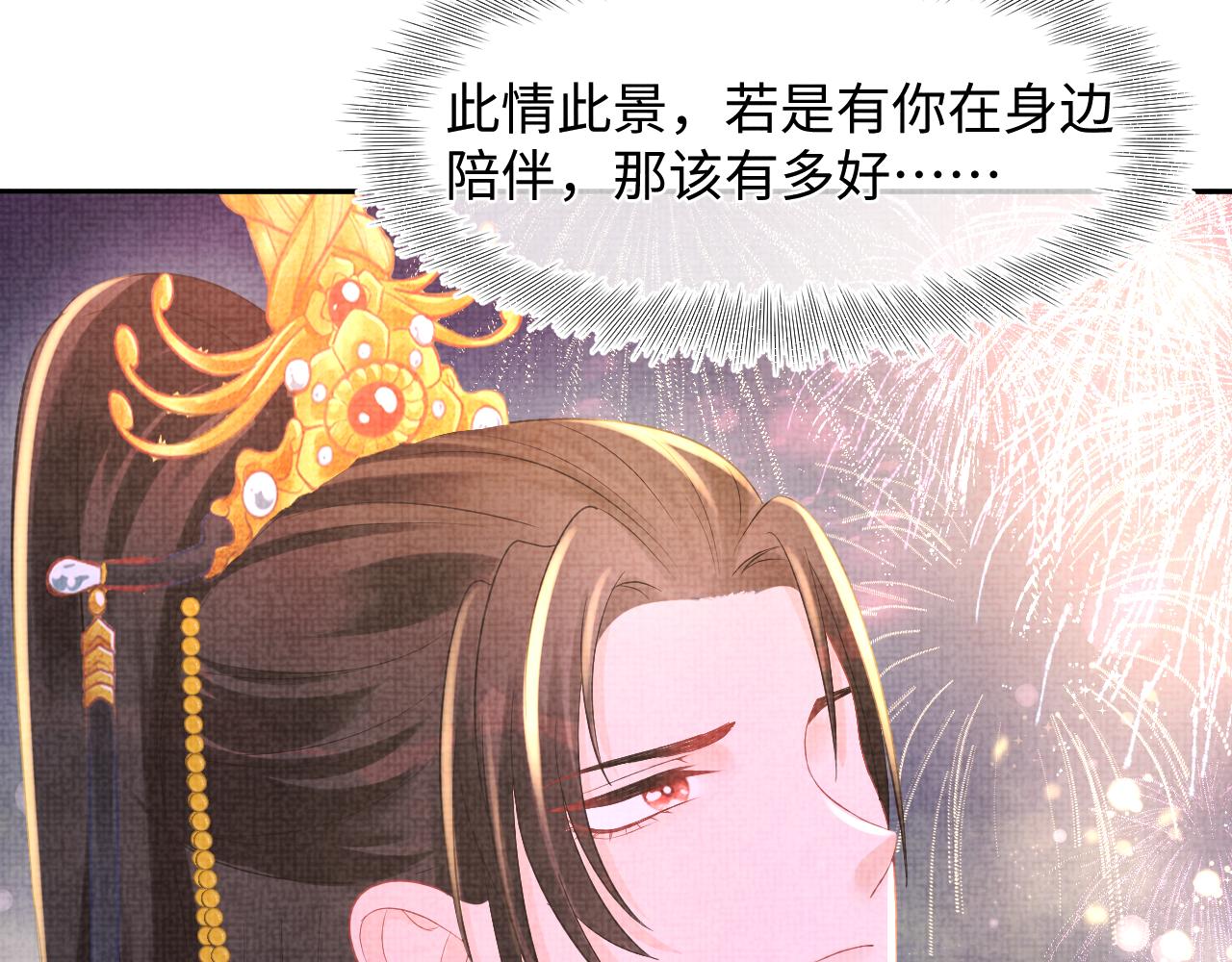 第100话娇娇的生辰宴85