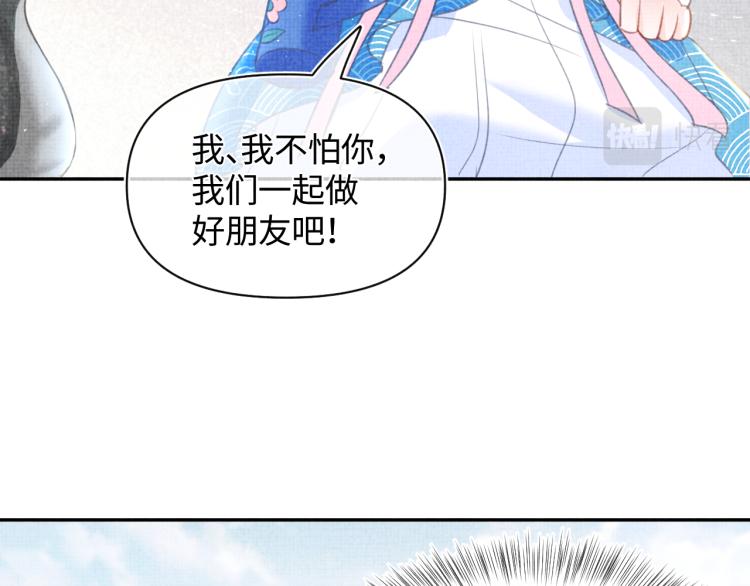 第4话 保护漂亮哥哥!70