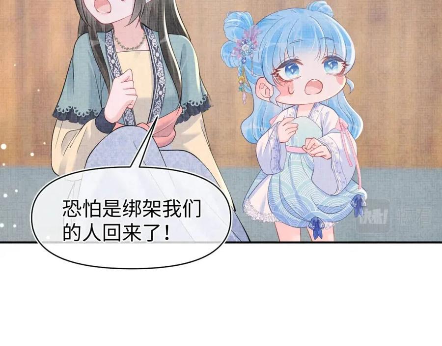 第41话 被绑架？！64