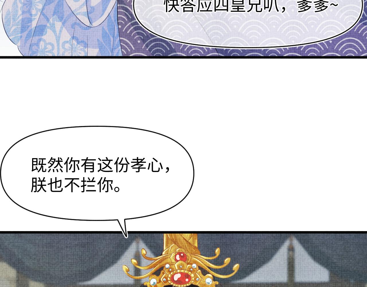第100话娇娇的生辰宴14