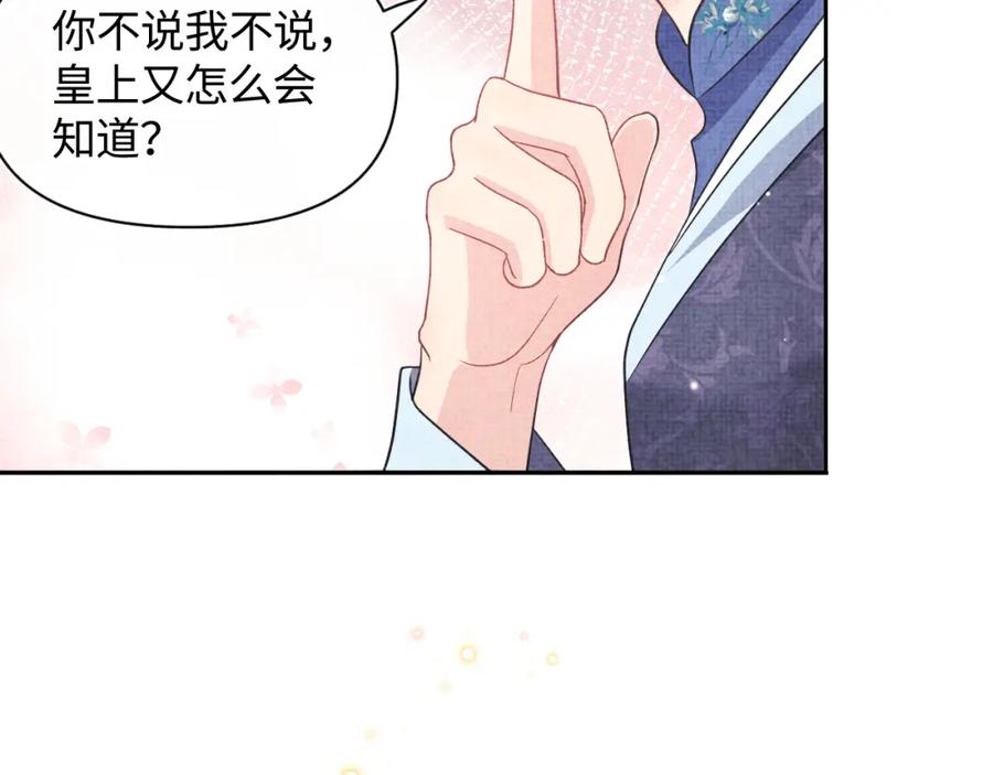 第11话 全员宠爱小公主！83