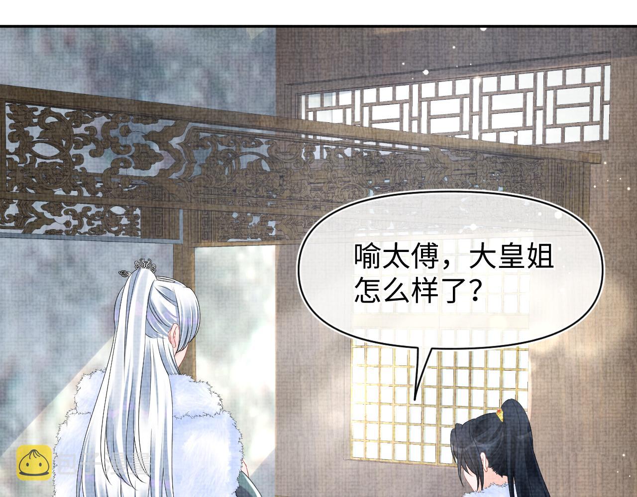 第104话大公主遇袭33