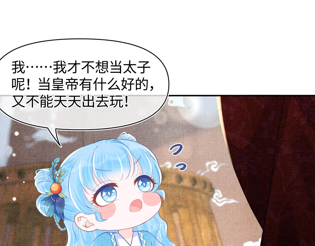 第127话 成为女皇的可能性19