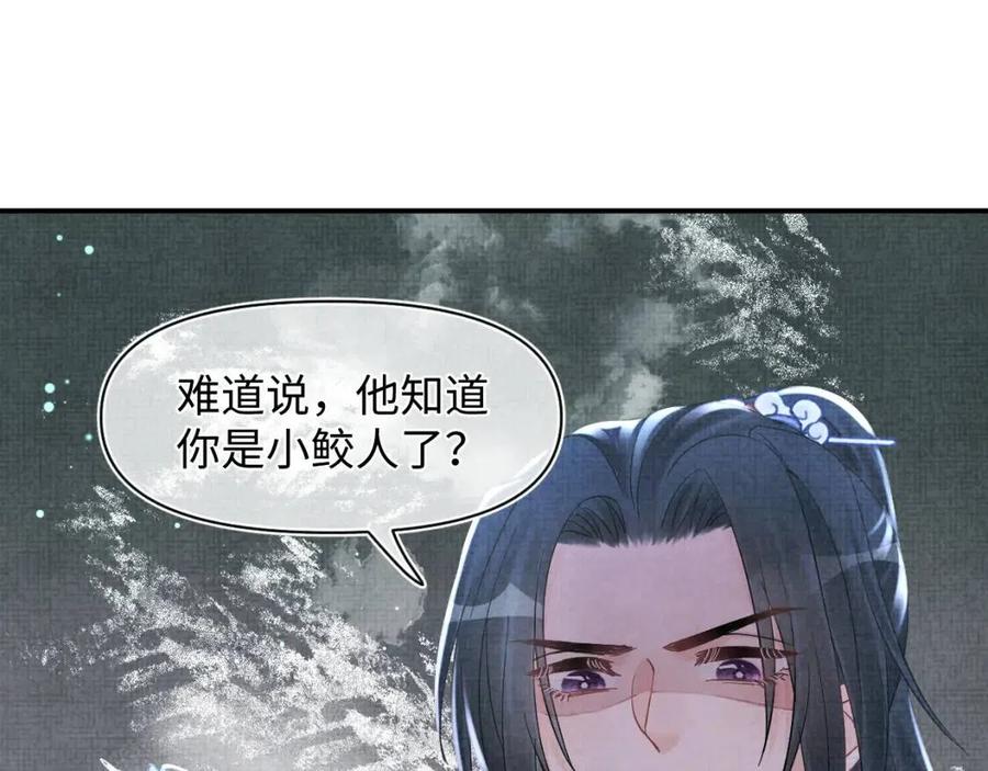 第32话 在线摸“鱼”35