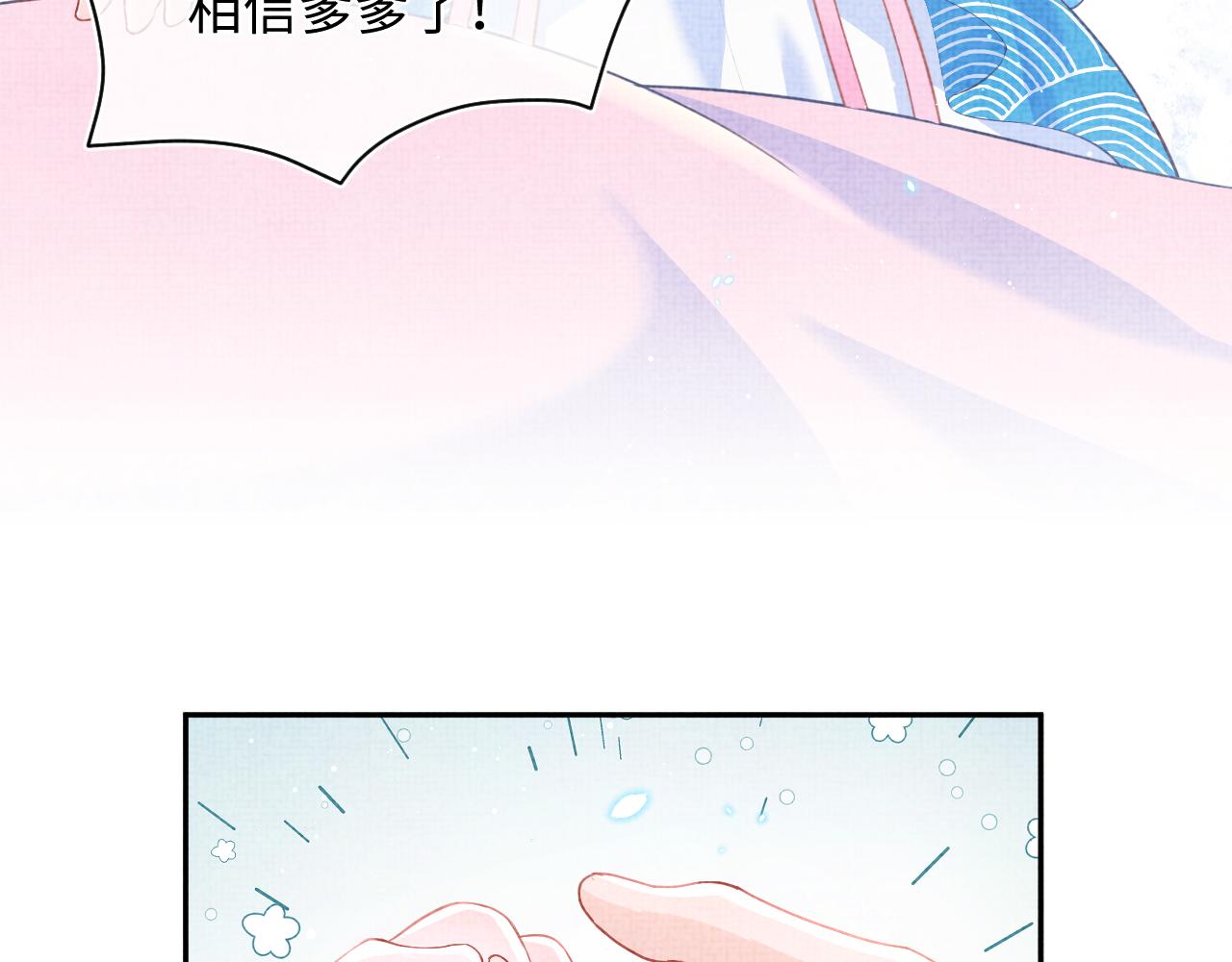 第18话 娇娇来疼你！30