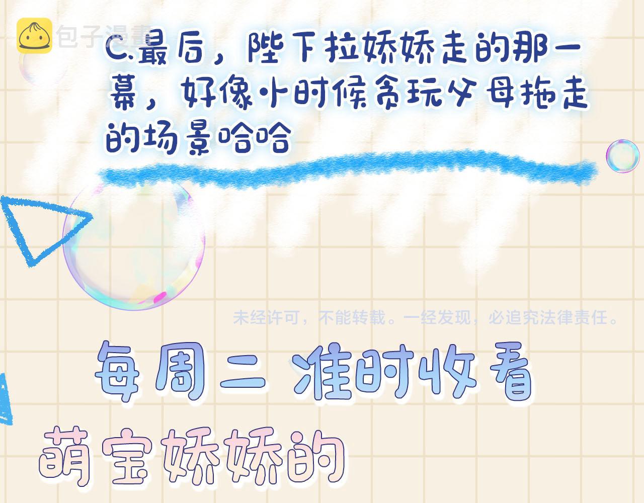 第79话 你没事就好112