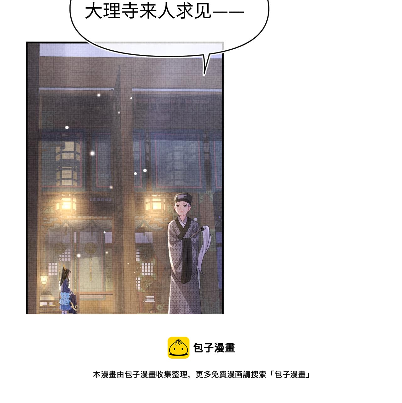 第87话 小花痴娇娇40