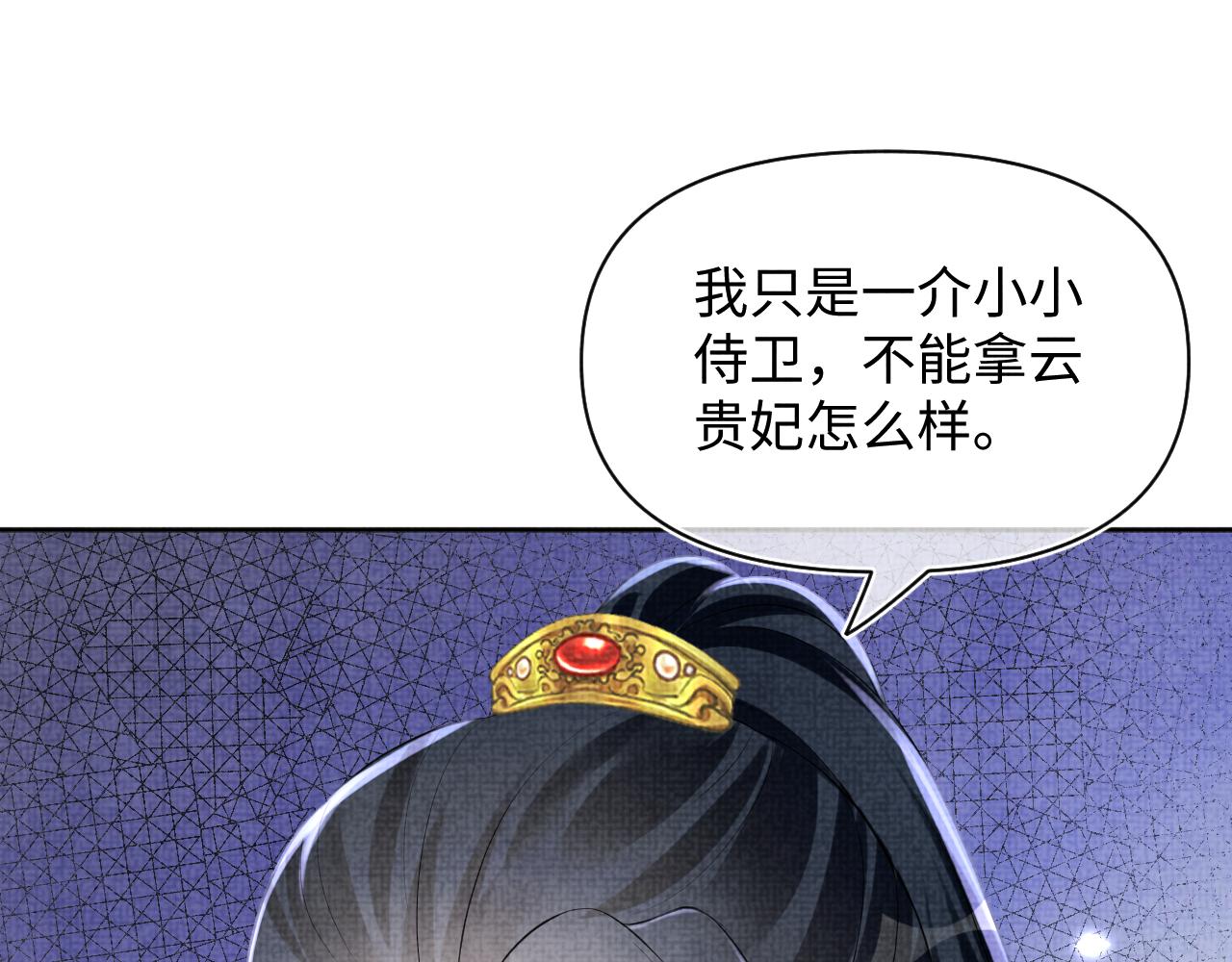 第149话 娇娇当众入水？76