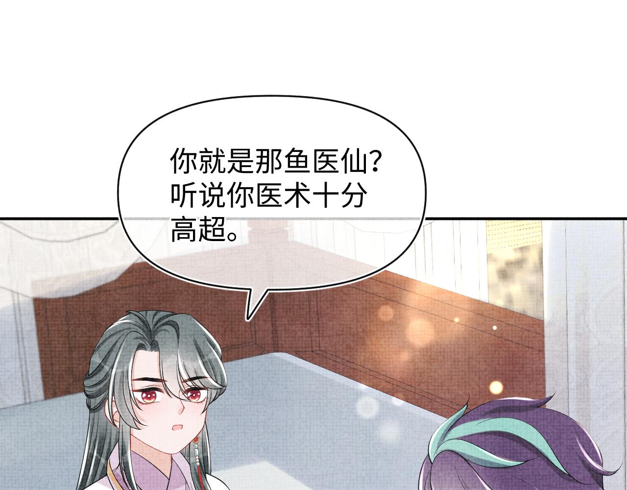 第152话 小鱼哥哥68