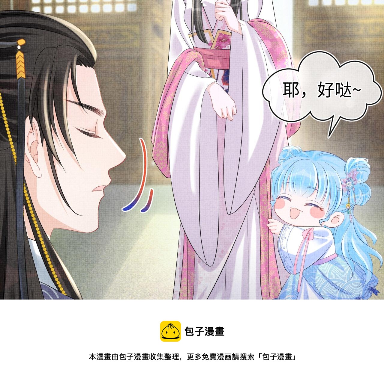 第83话 萌才是王道110