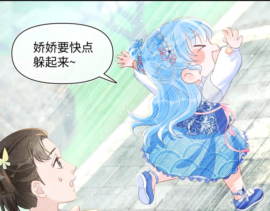 第11话 全员宠爱小公主！73