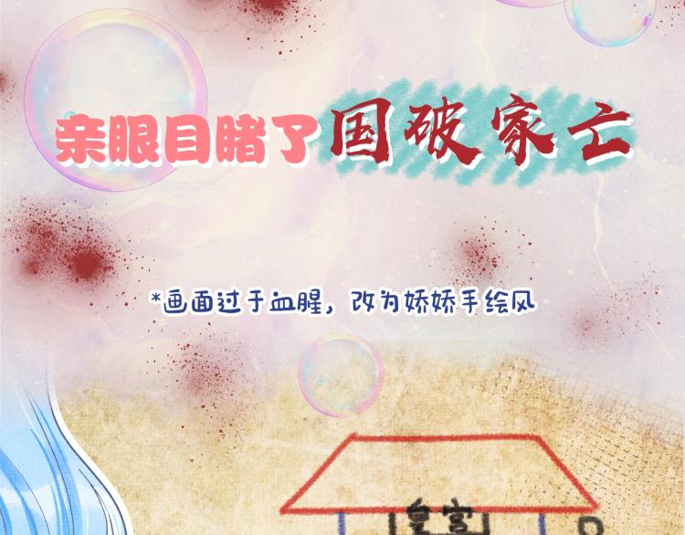 序章 人鱼崽崽收服暴君爹爹11