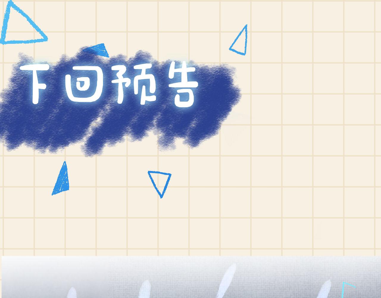 第80话 哭包撒娇93