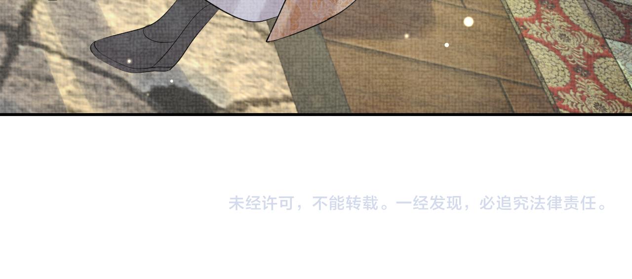 第85话 三皇子的真相88