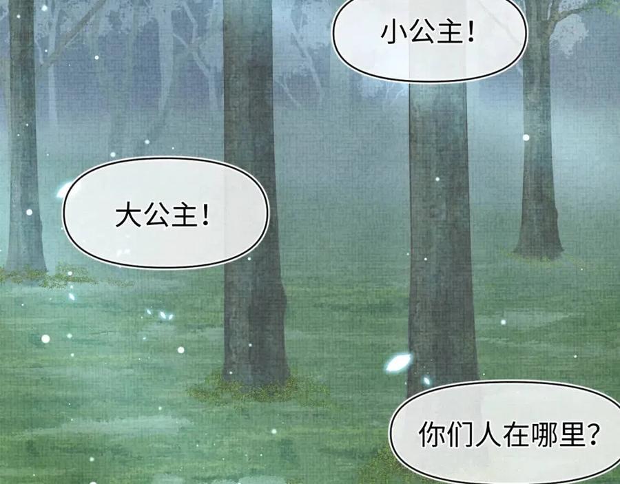 第29话 姐妹真情流露87