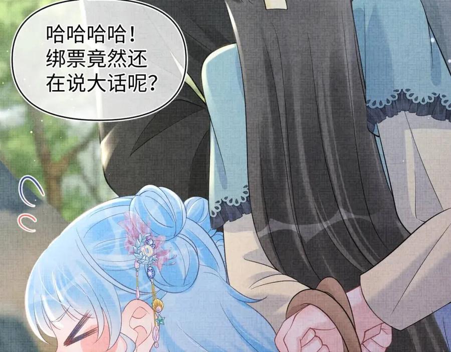 第41话 被绑架？！70