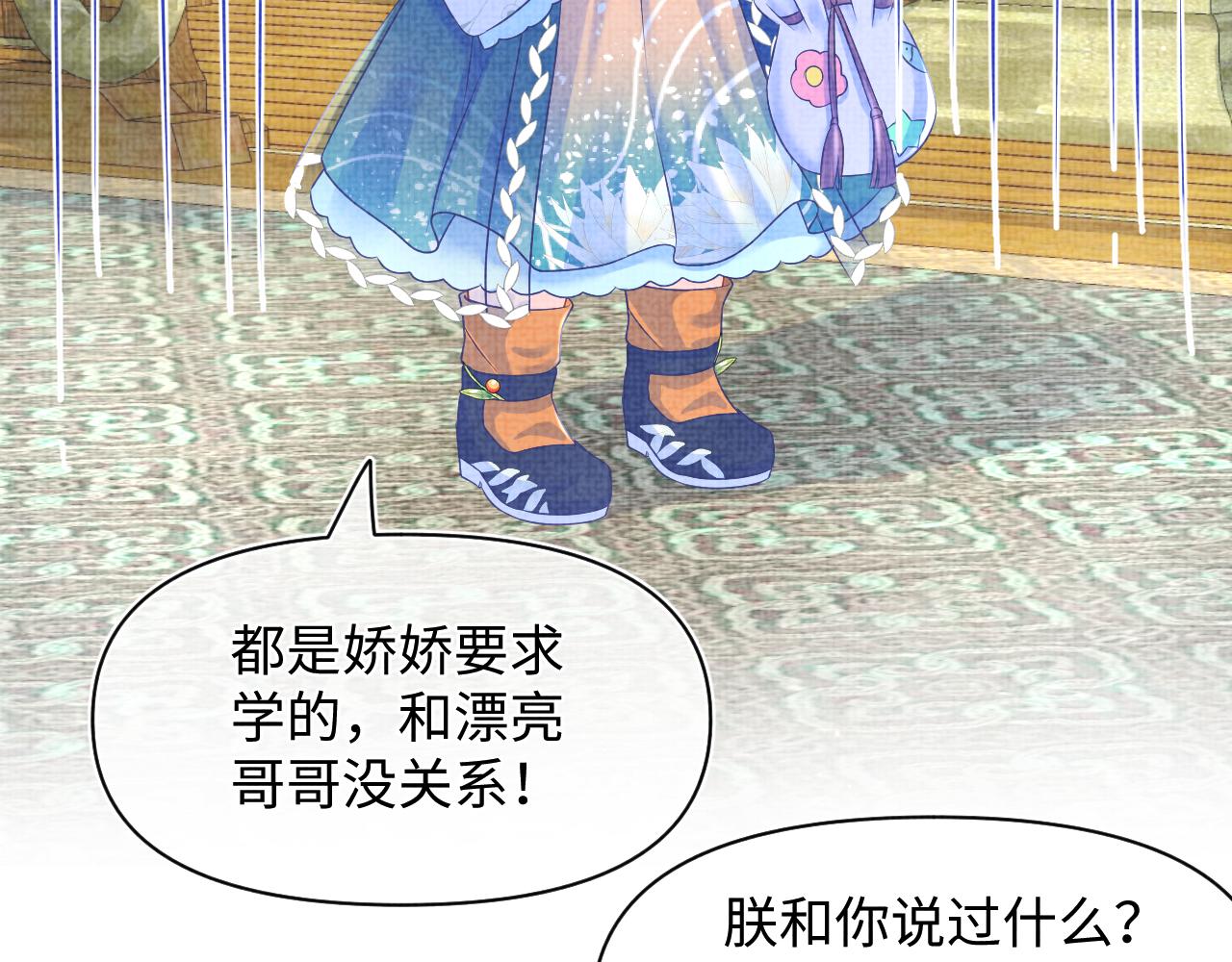 第119话为五皇子寻医66