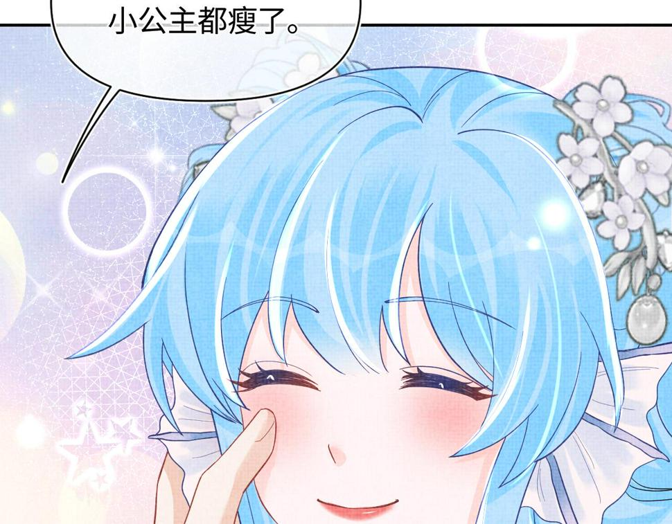 168 鲛人女皇娇娇？9