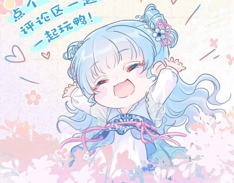 第31话 娇娇才不想上学！107