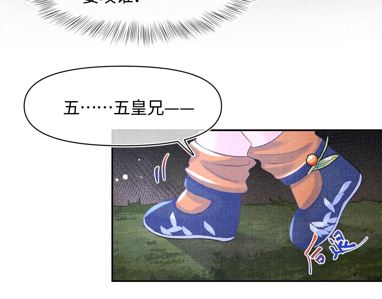 第109话五皇子登场33