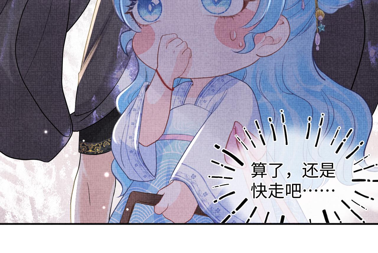 第50话 呆萌四皇子上线33