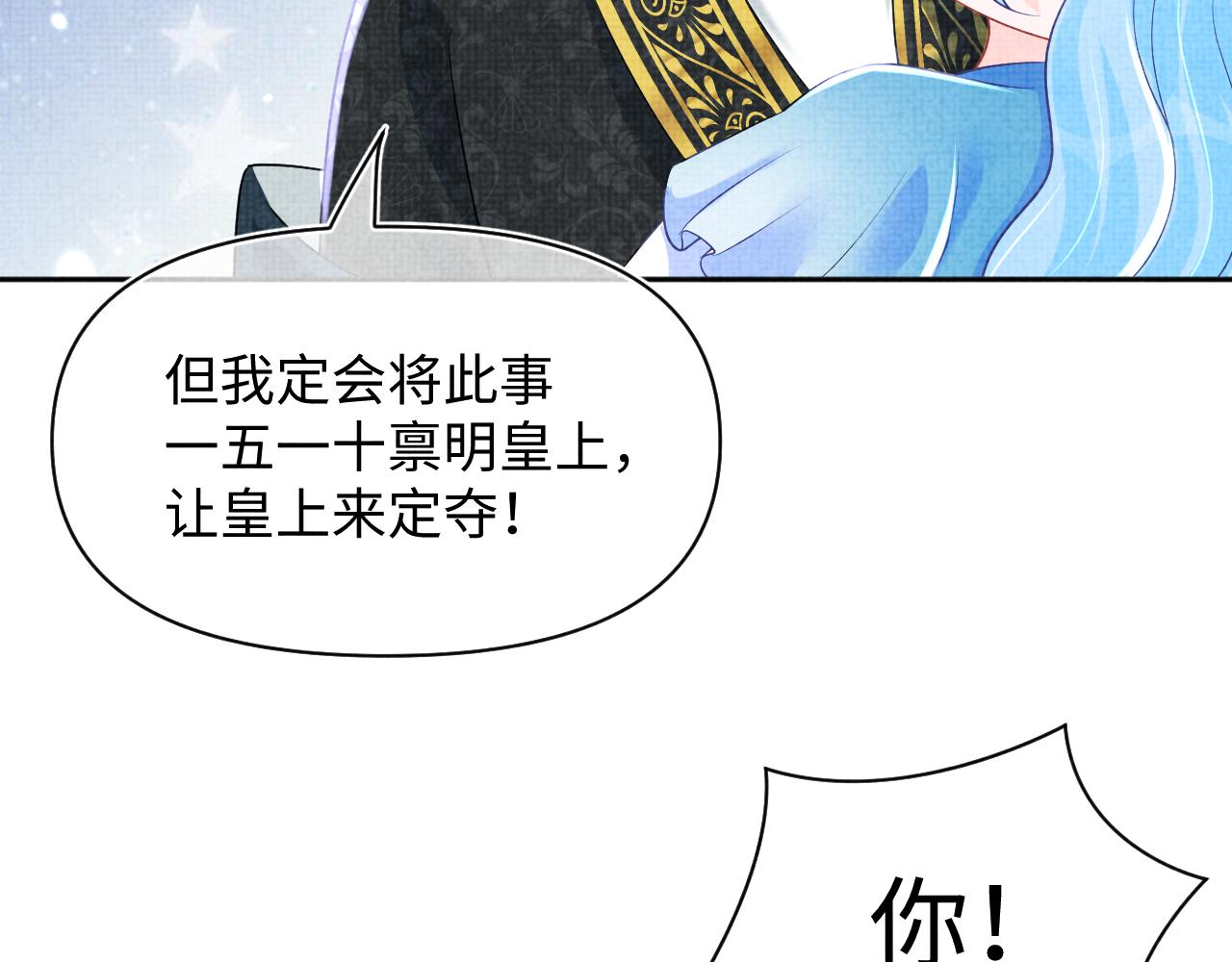 第149话 娇娇当众入水？78