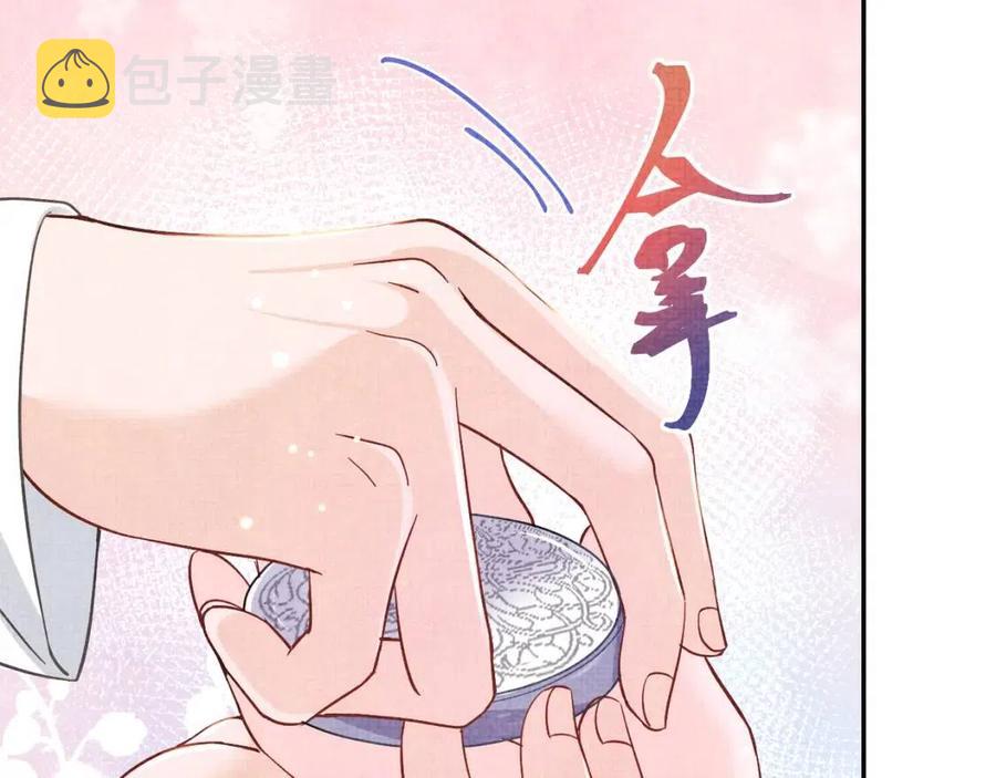 第44话 娇娇的哄人特技32