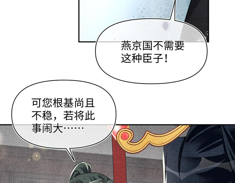 169 燕惊澜的思念15