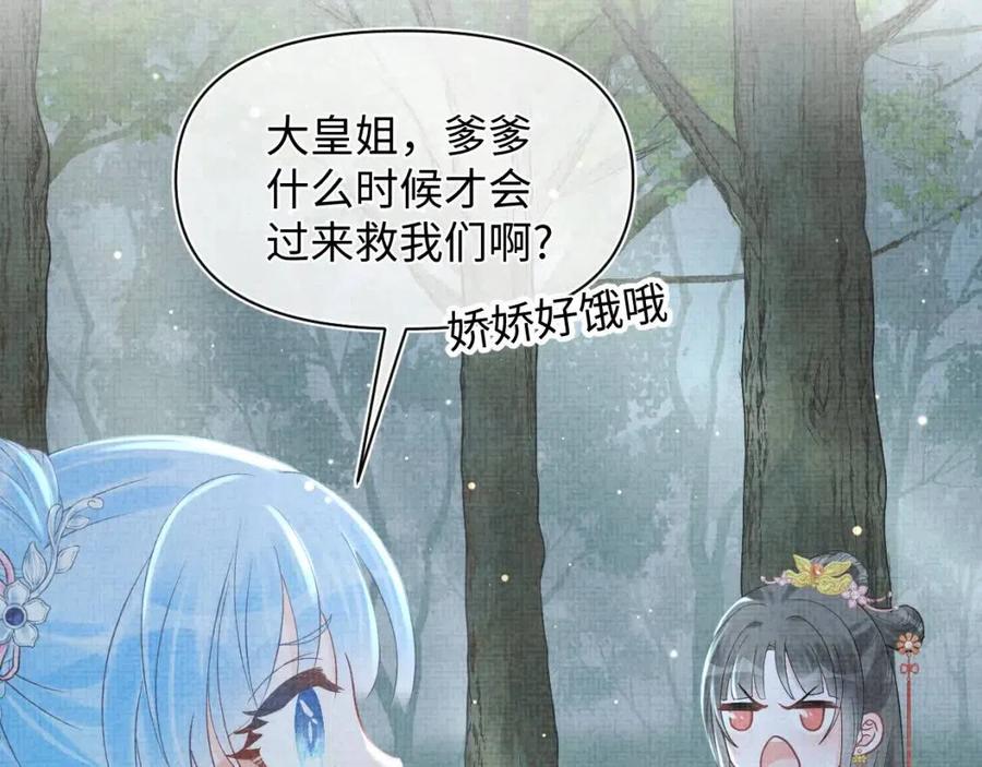 第29话 姐妹真情流露60