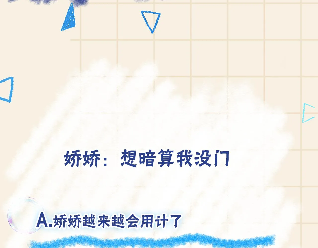 第176话 与燕惊澜正式见面117