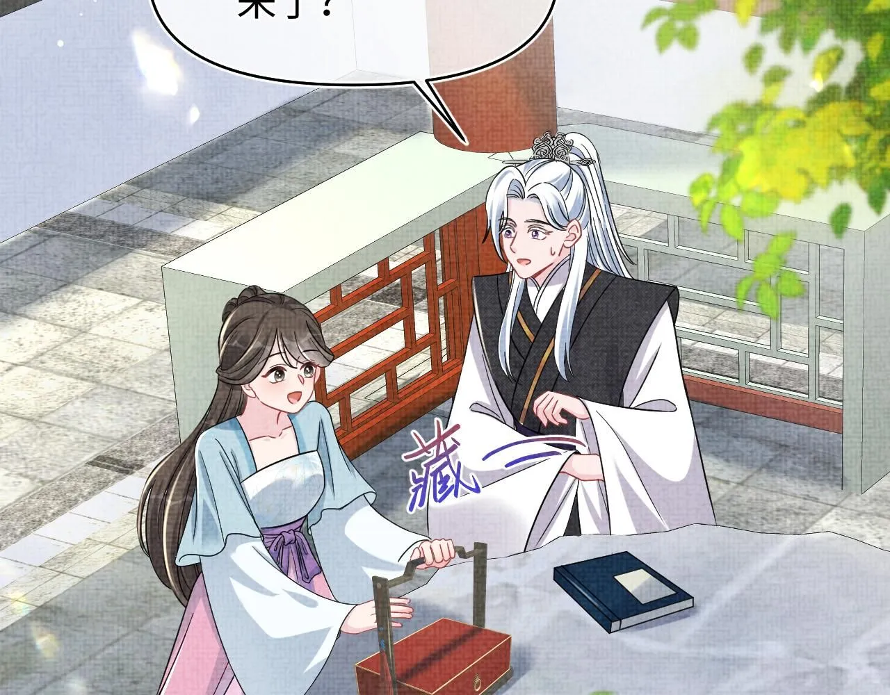 第185话 抓住娇娇的胃？41