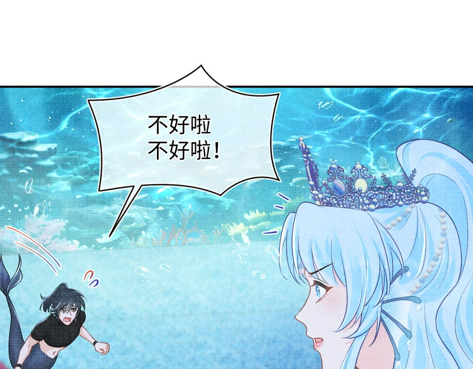 第171话 小鱼的求婚61