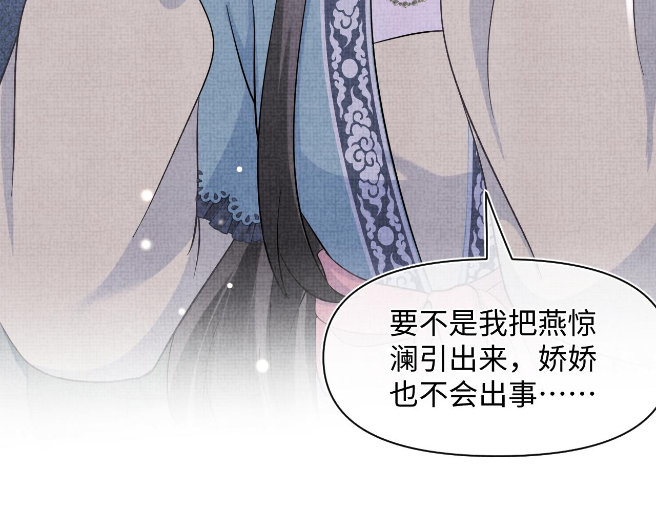 第56话 娇娇美救英雄？！60