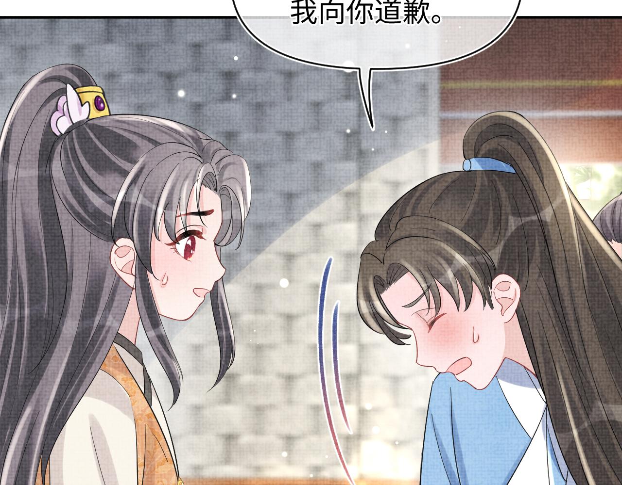 第92话 维护大皇兄70