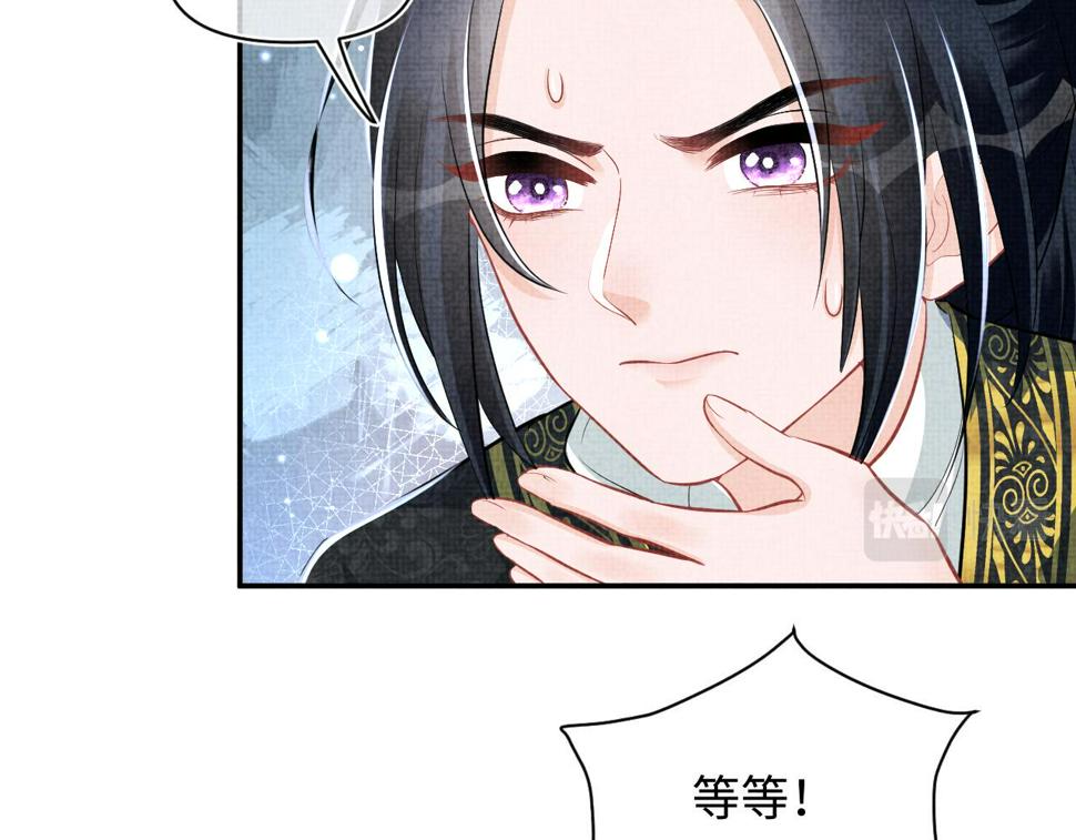 第164话 鲛人女皇终于登场39