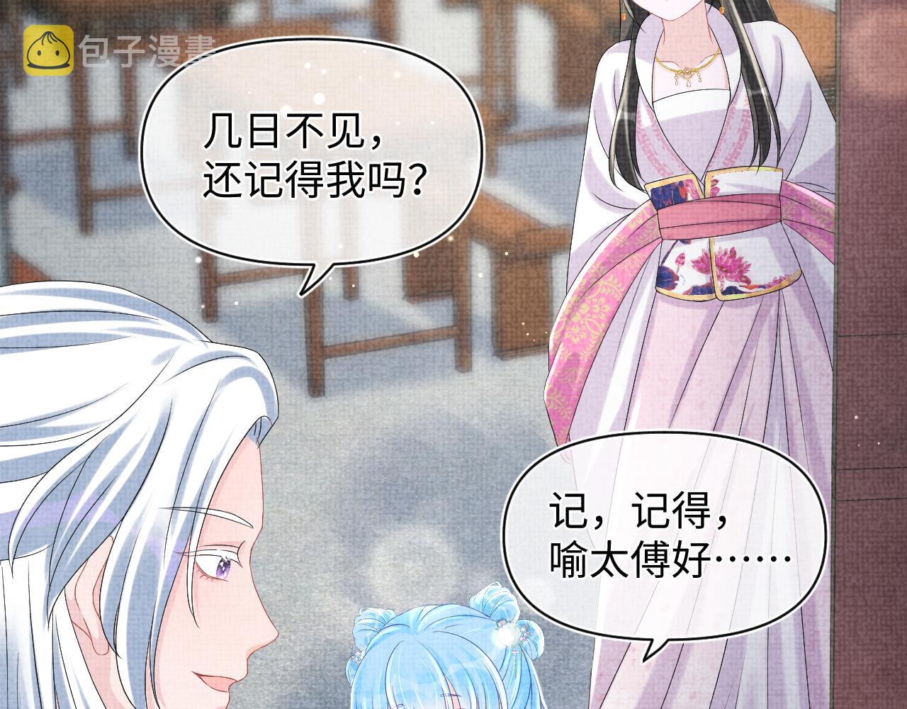 第90话 可怕的太傅45