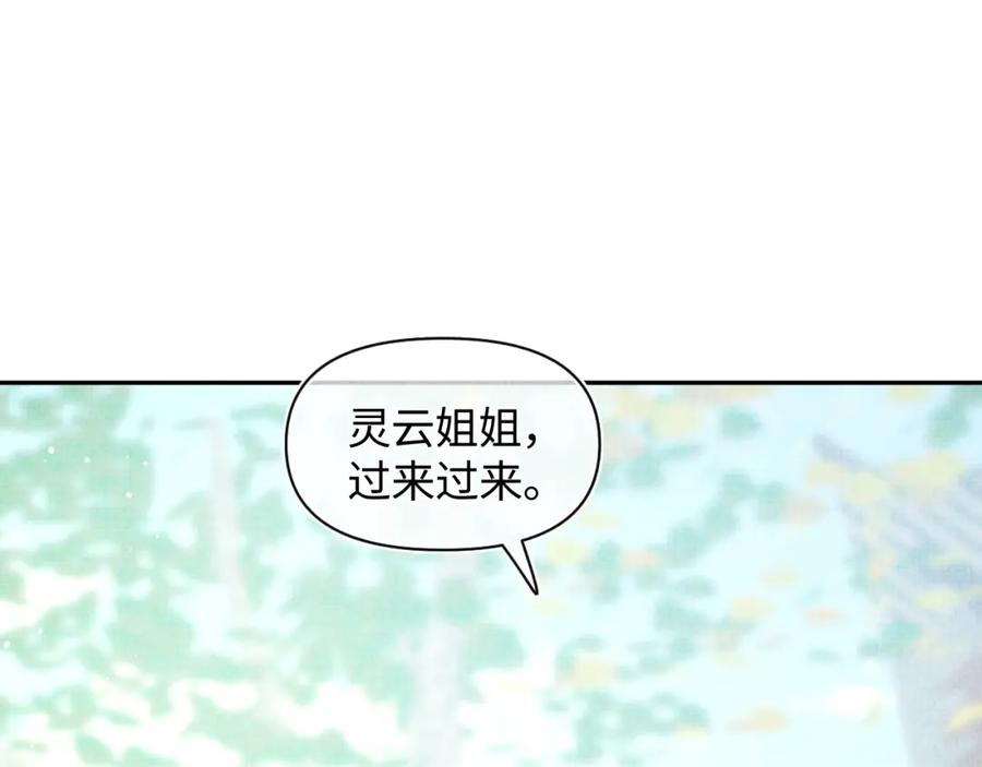 第11话 全员宠爱小公主！68
