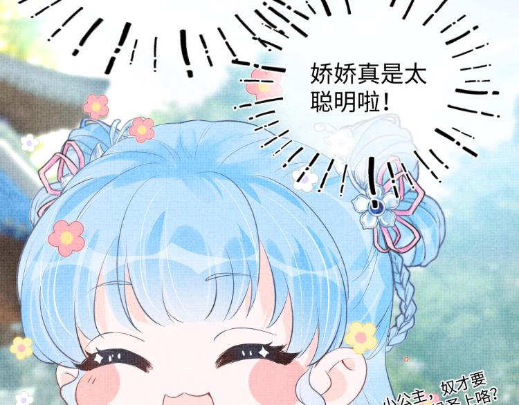 第4话 保护漂亮哥哥!21