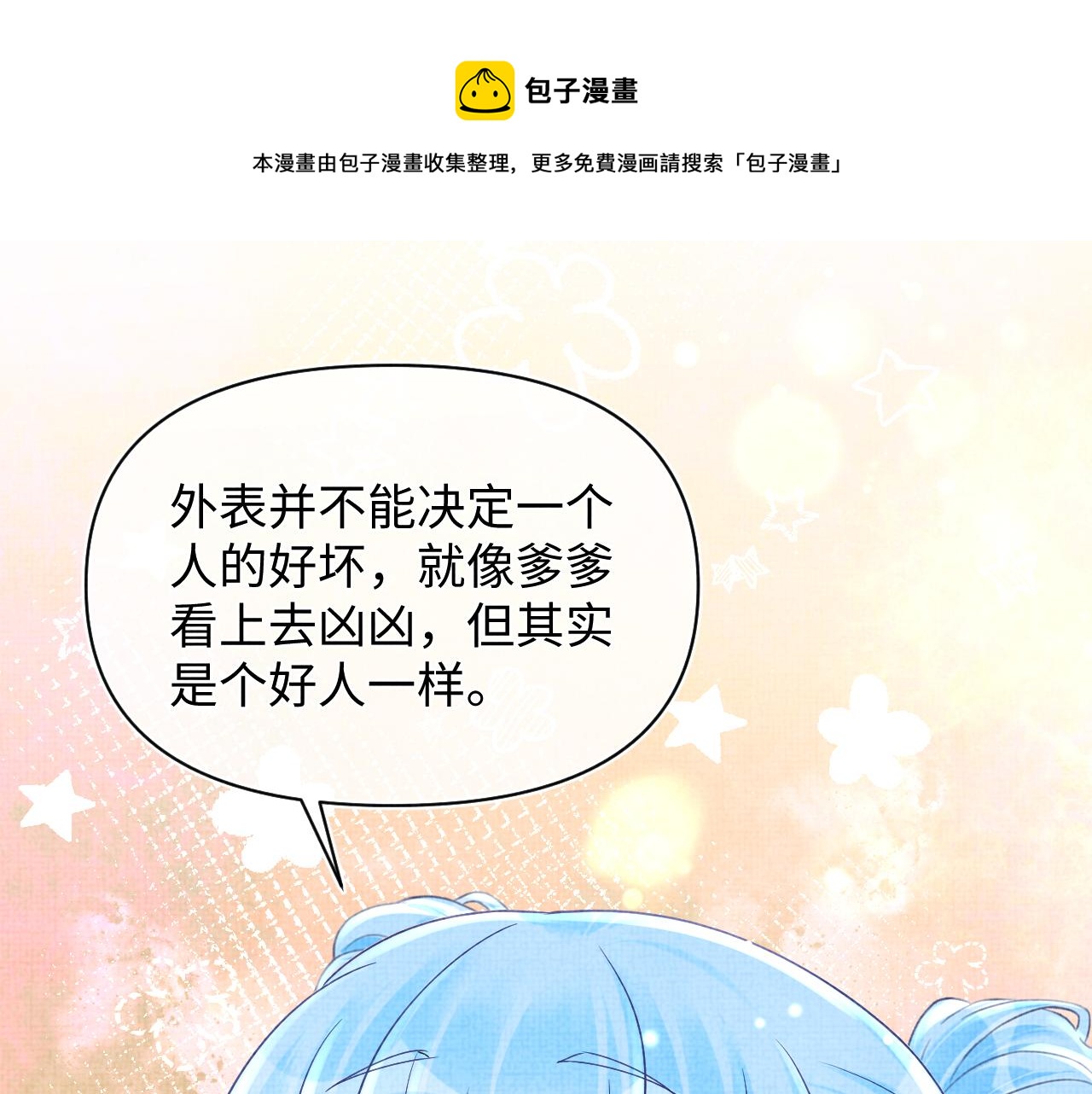 第67话 社恐四皇子的一日游40