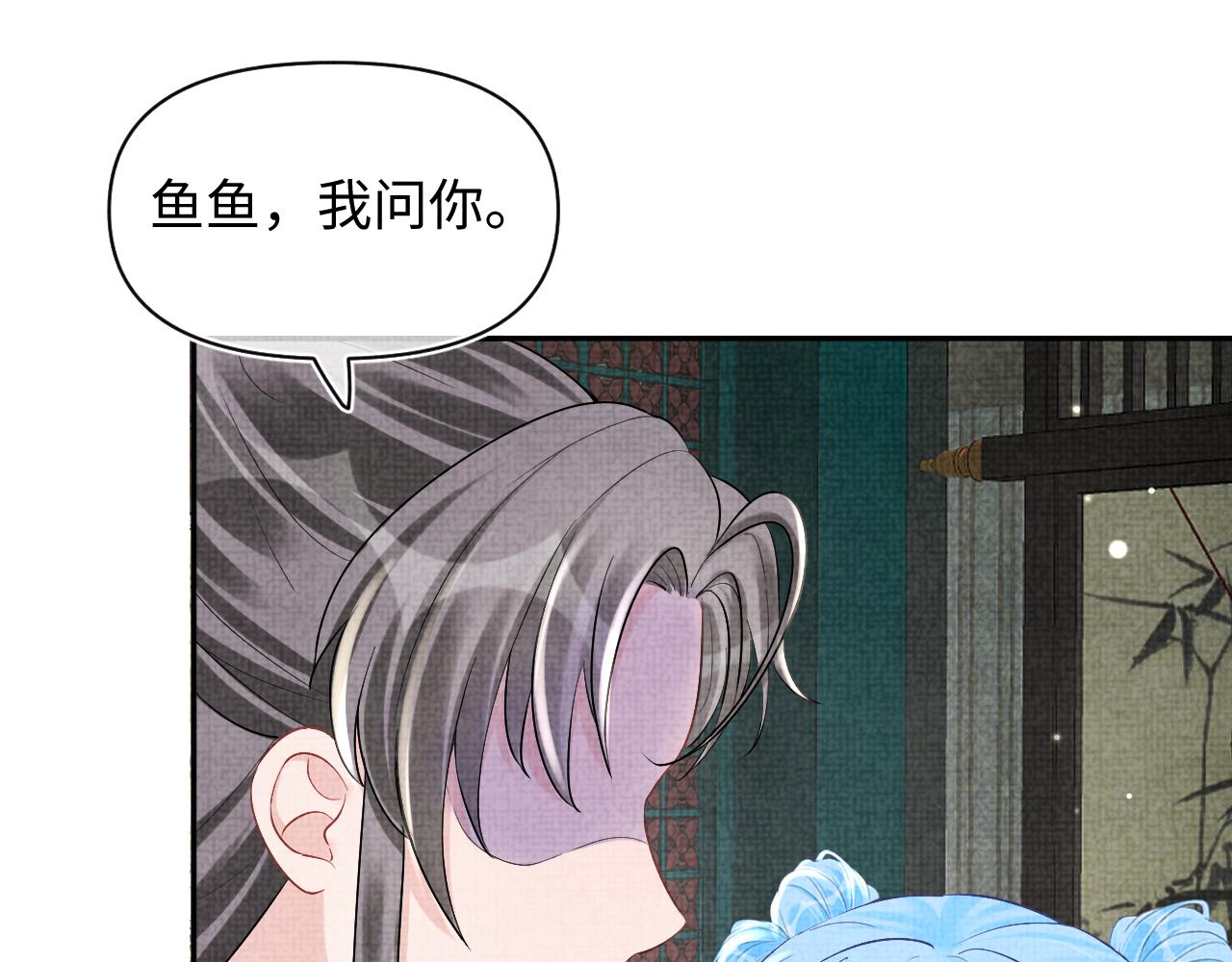 第85话 三皇子的真相44