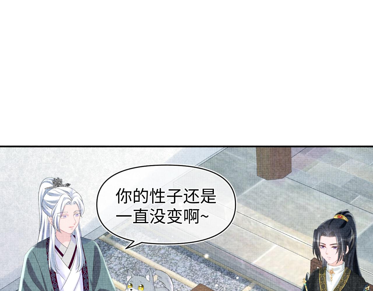 第91话 记仇的燕惊澜19