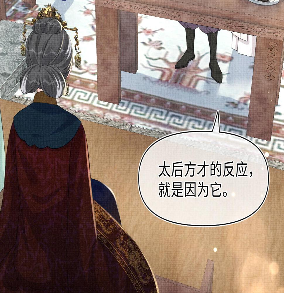 第158话 “掉包”真相30