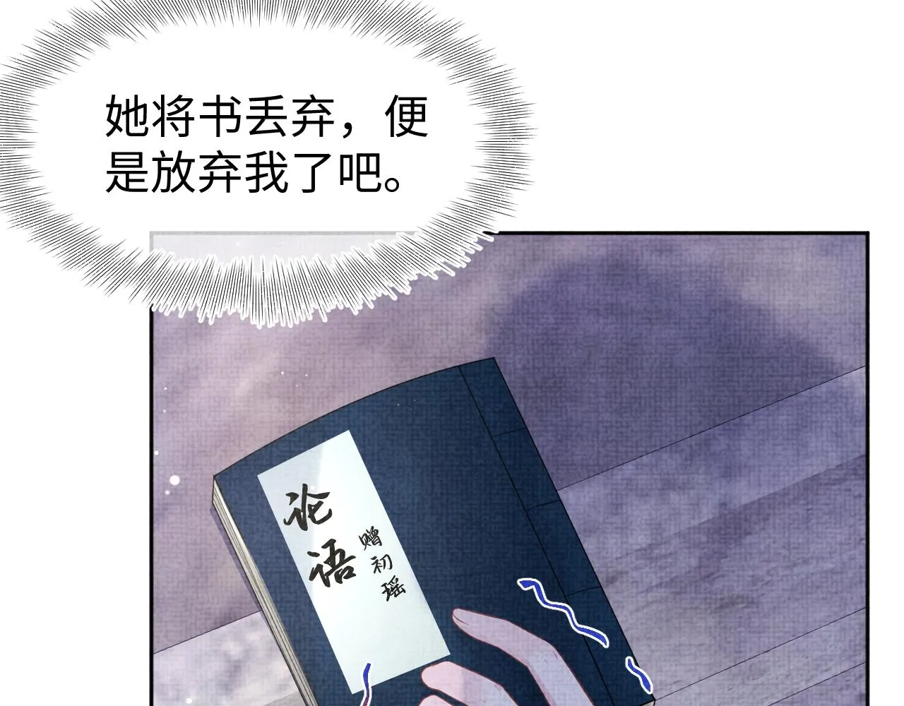 第175话 大公主的释怀68