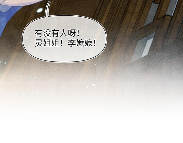 第13话 我可以和你做朋友吗？33