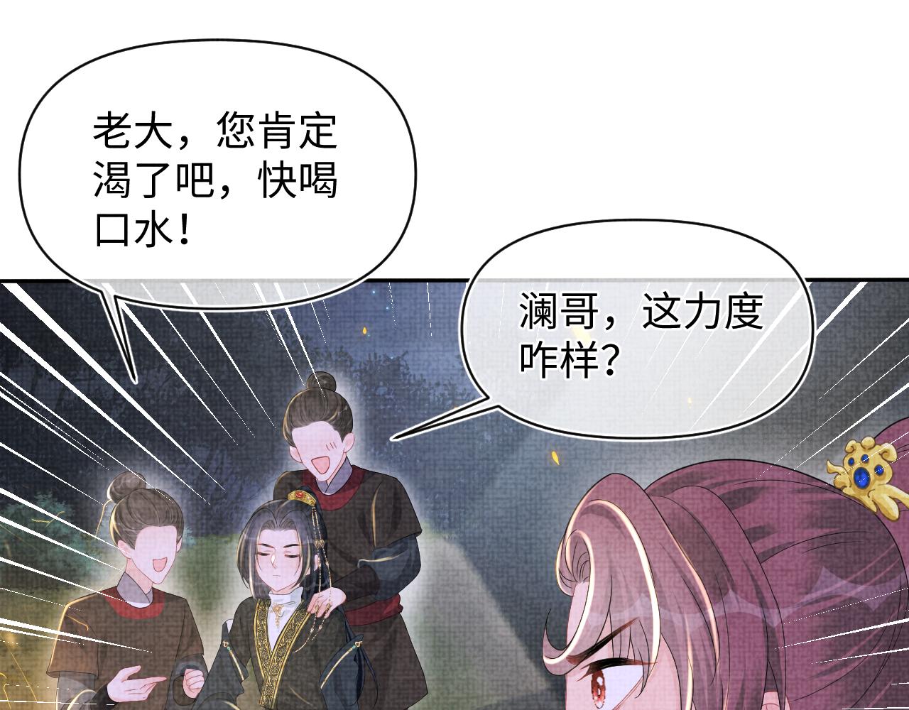131话 燕惊澜被抓进军营51