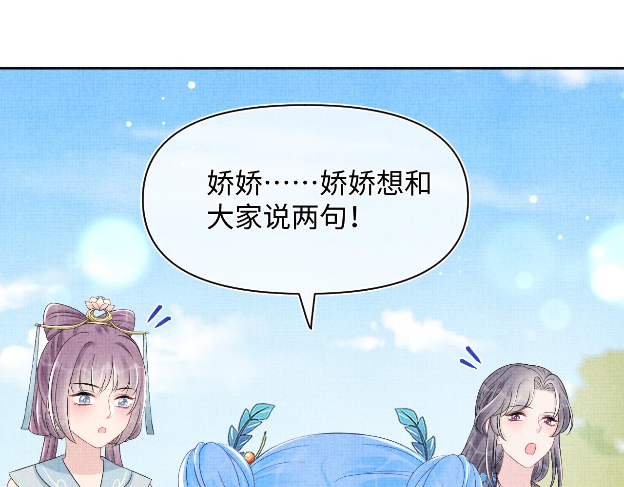 第148话 对鲛人族的恶意造谣69