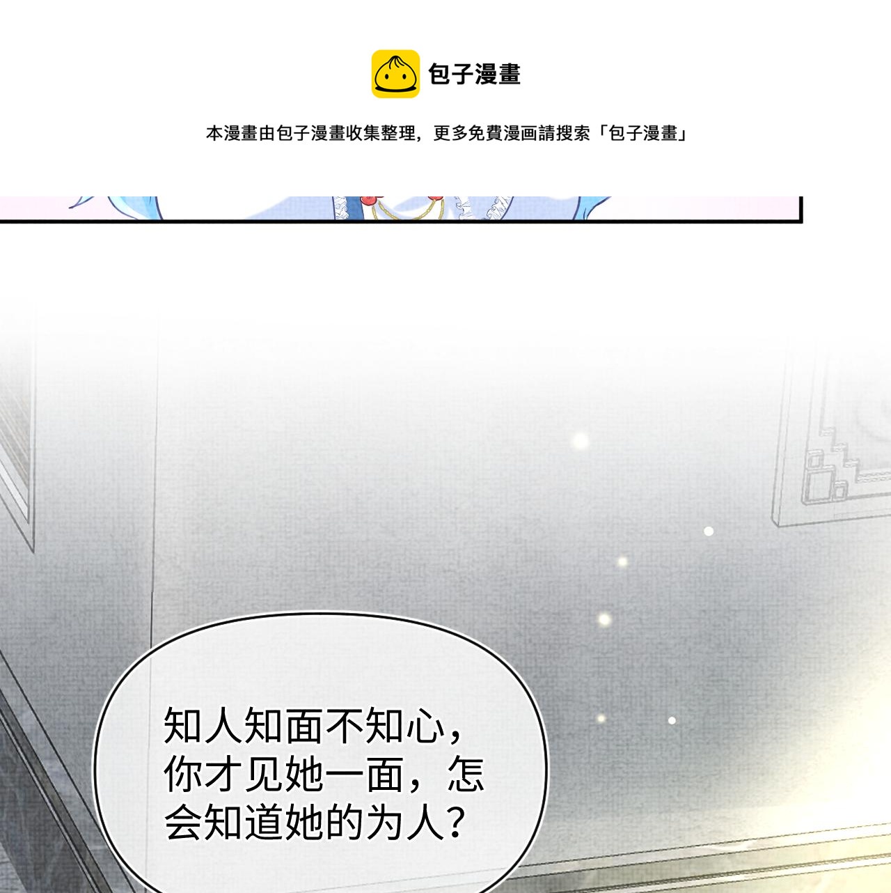 第64话 娇娇对话大脑斧8