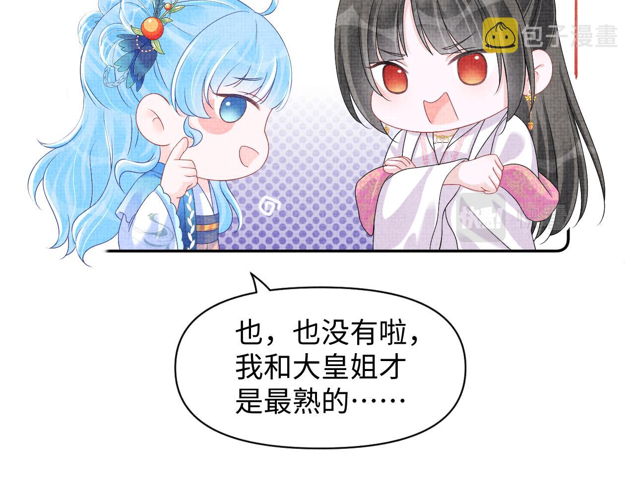 第111话姐妹的互宠时间64