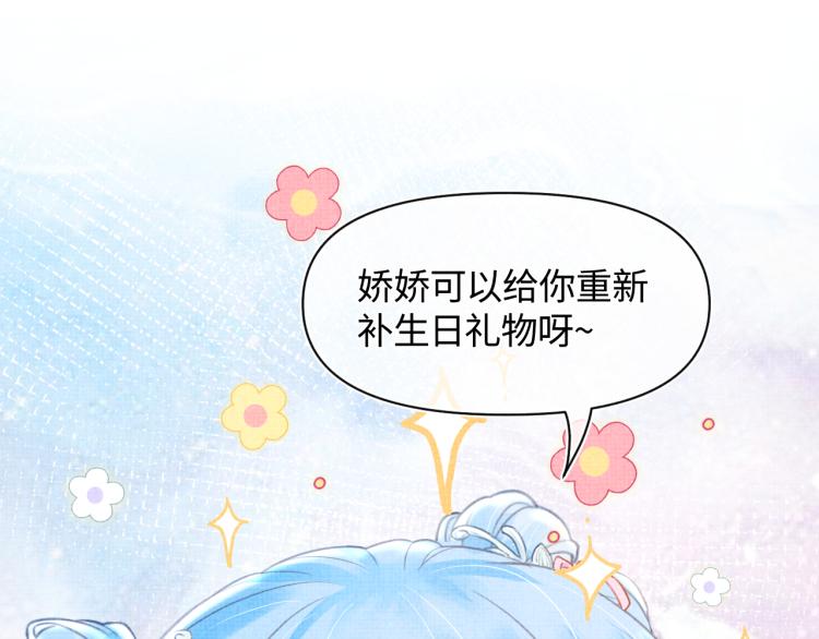 第3话 再遇“前世仇敌”34