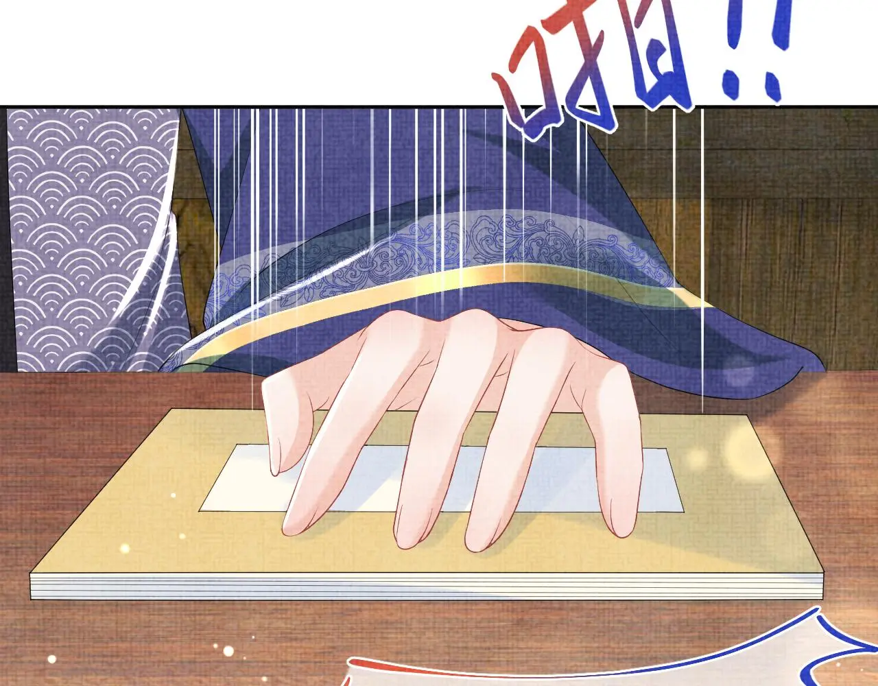第146话 皇后阴谋泄露29
